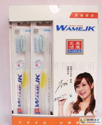 完美洁康牙刷主营产品与临沂源祥商贸——家居用品商贸的完美结合